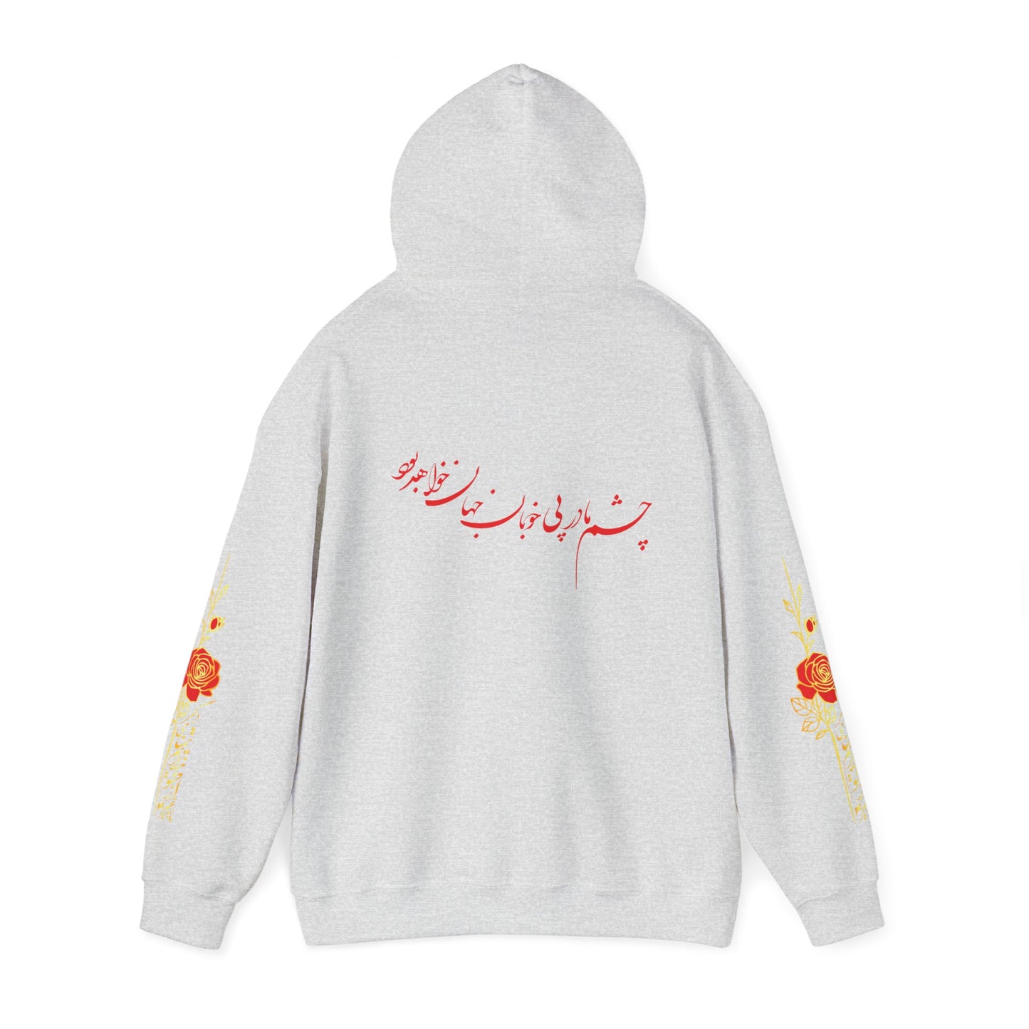 Unisex Heavy Blend™ Hooded Sweatshirt with Persion Poam Calligraphy