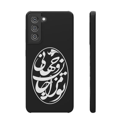 PERSIAN CALLIGRAPHY SNAP PHONE CASE تو مرا جان و جهانی
