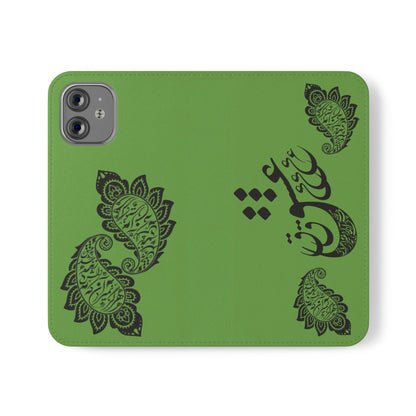 IPHONE, SAMSUNG TOUGH PHONE CASE « هرگز نمیرد آن که دلش زنده شد به عشق » با طرح اسلیمی بته جقه شاعر: حضرت حافظ