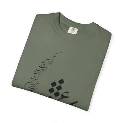 PERSIAN CALLIGRAPHY UNISEX T-SHIRT: «عشق یعنی در میان صدهزاران مثنوی»