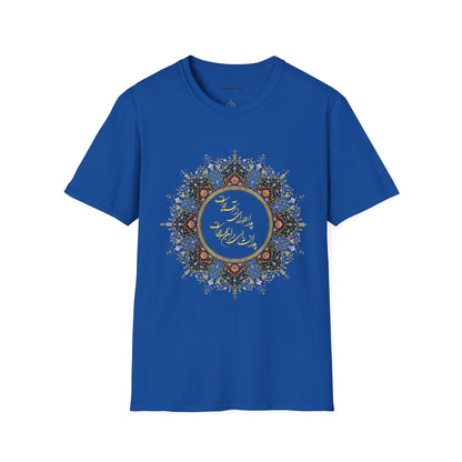 PERSIAN CALLIGRAPHY FATHER'S DAY T-SHIRT GIFT روزت مبارک