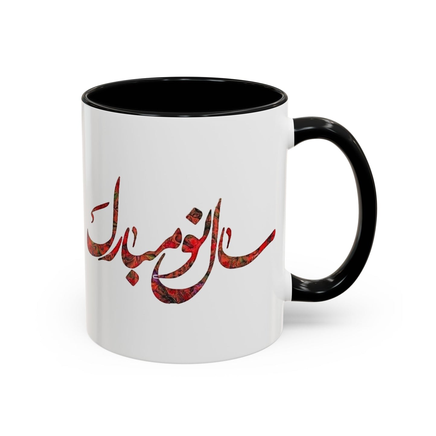 NoRuz Mug - Happy Persion New Year