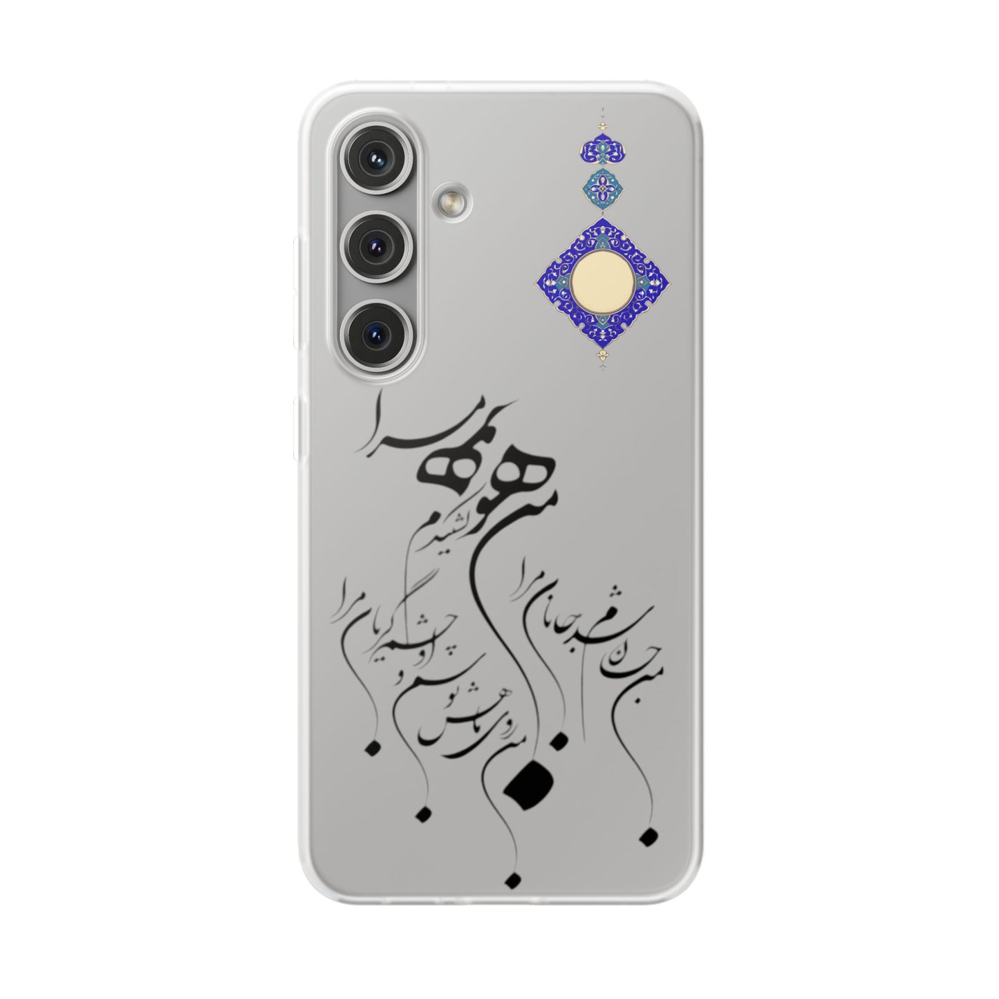 FLEXI PHONE CASE – PERSIAN CALLIGRAPHY RUMI POEM « من هو کشیدم هو مرا من جان شدم جانان مرا