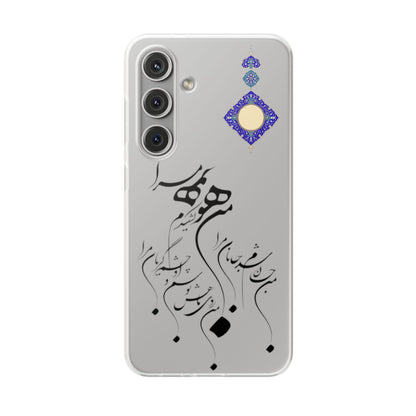 FLEXI PHONE CASE – PERSIAN CALLIGRAPHY RUMI POEM « من هو کشیدم هو مرا من جان شدم جانان مرا