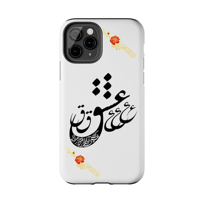 TOUGH LOVE CASE FOR IPHONE & SAMSUNG« هر چه گویی آخری دارد به غیر از حرف عشق »