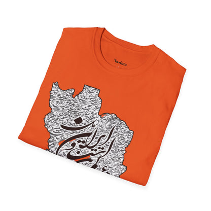 T-SHIRT SOFTSTYLE UNISEXE | CARTE DE L'IRAN "Le monde est un corps et l'Iran en est le cœur"