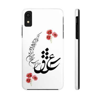 TOUGH PHONE CASE  « عشق یعنی در میان صدهزاران مثنوی بوی یک تک بیت ناگه مست و مدهوشت کند »