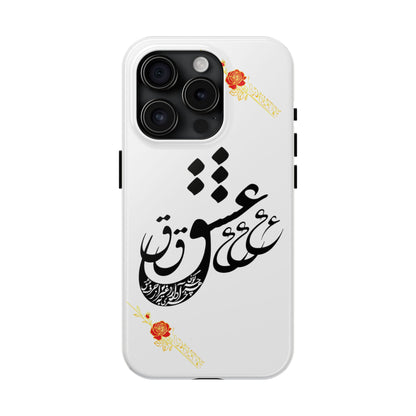 TOUGH LOVE CASE FOR IPHONE & SAMSUNG« هر چه گویی آخری دارد به غیر از حرف عشق »