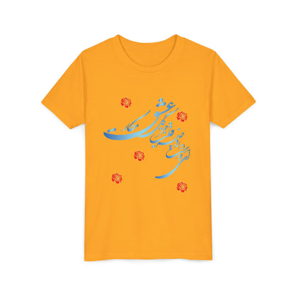 YOUTH SHORT SLEEVE TEE – KIDS GRAPHIC T-SHIRT