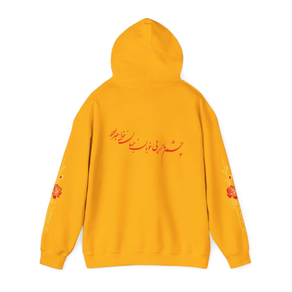 UNISEX HEAVY BLEND™ HOODED SWEATSHIRT | "باید که جمله جان شوی"