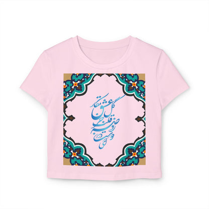 Farsi Persian Calligraphy Women’s Cotton  Baby Tee