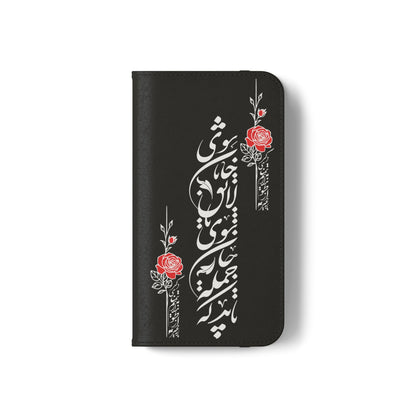 FARSI CALLIGRAPHY FLIP CASES باید که جمله جان شوی تا لایق جانان شوی
