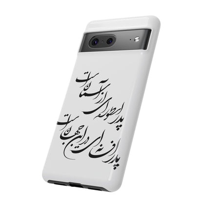 FATHER'S DAY TOUGH PHONE CASE GIFT
