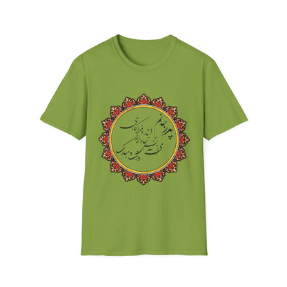 PERSIAN CALLIGRAPHY FATHER'S DAY T-SHIRT GIFT روزت مبارک