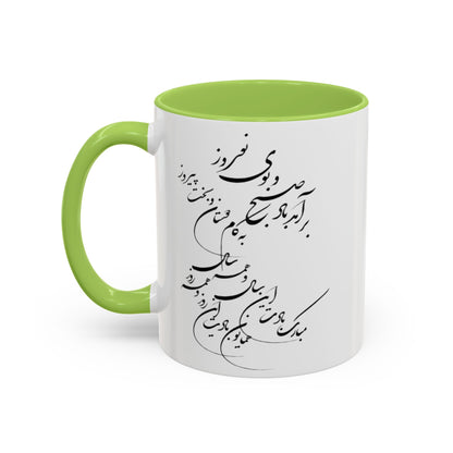 CADEAU MUG NOWROUZ