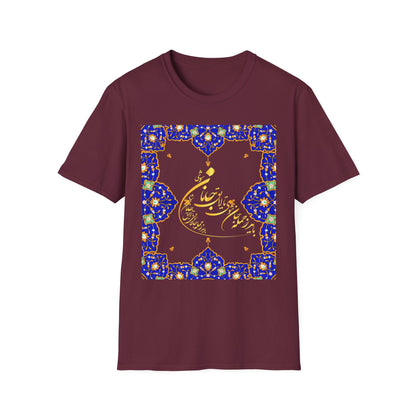 UNISEX SOFTSTYLE T-SHIRT | "تو مرا جان و جهانی"