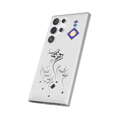 FLEXI PHONE CASE – PERSIAN CALLIGRAPHY RUMI POEM « من هو کشیدم هو مرا من جان شدم جانان مرا