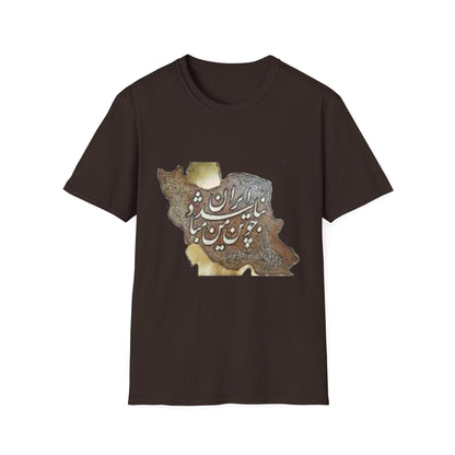 UNISEX IRAN MAP T-SHIRT چو ایران نباشد تن من مباد