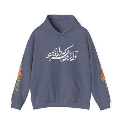 UNISEX HEAVY BLEND™ HOODED SWEATSHIRT – توانـا بـود هـرکـه دانـا بـود