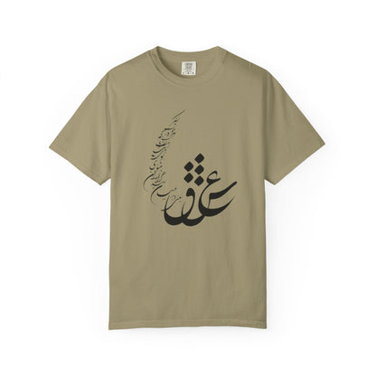 PERSIAN CALLIGRAPHY UNISEX T-SHIRT: «عشق یعنی در میان صدهزاران مثنوی»