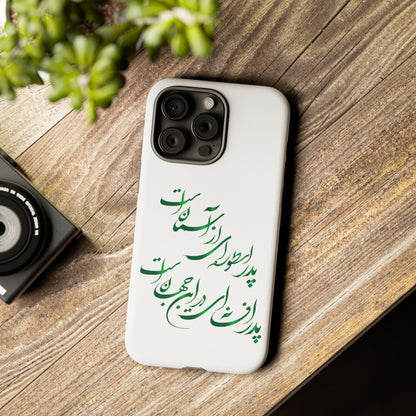 FATHER'S DAY TOUGH PHONE CASE GIFT