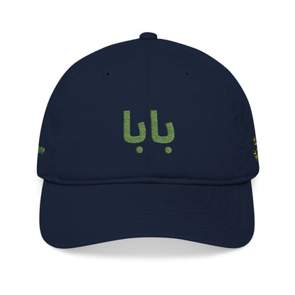 PERSIAN BABA CAP HAT FATHER'D DAY GIFTبابا و همیشه در قلب منی