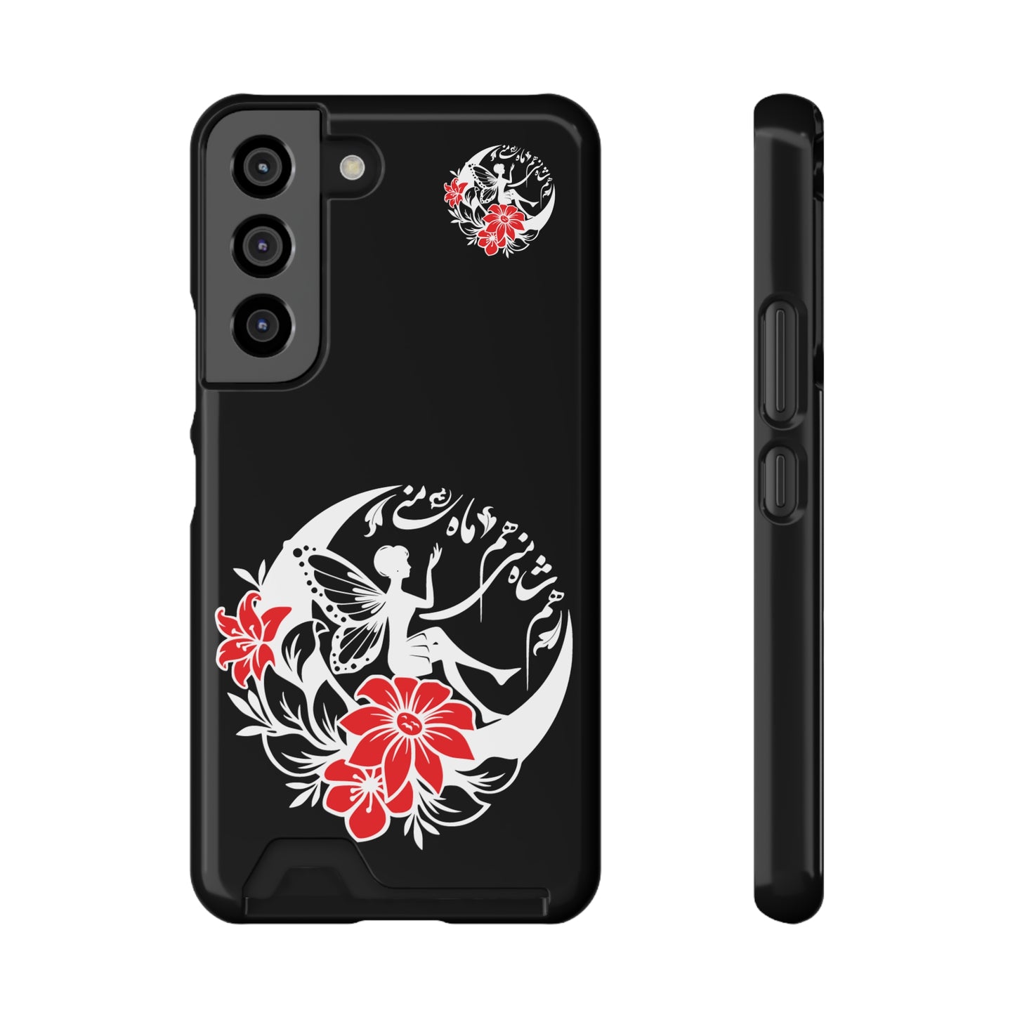 ENCHANTING PHONE CASE WITH CARD HOLDER | هم شاه منی هم ماه منی