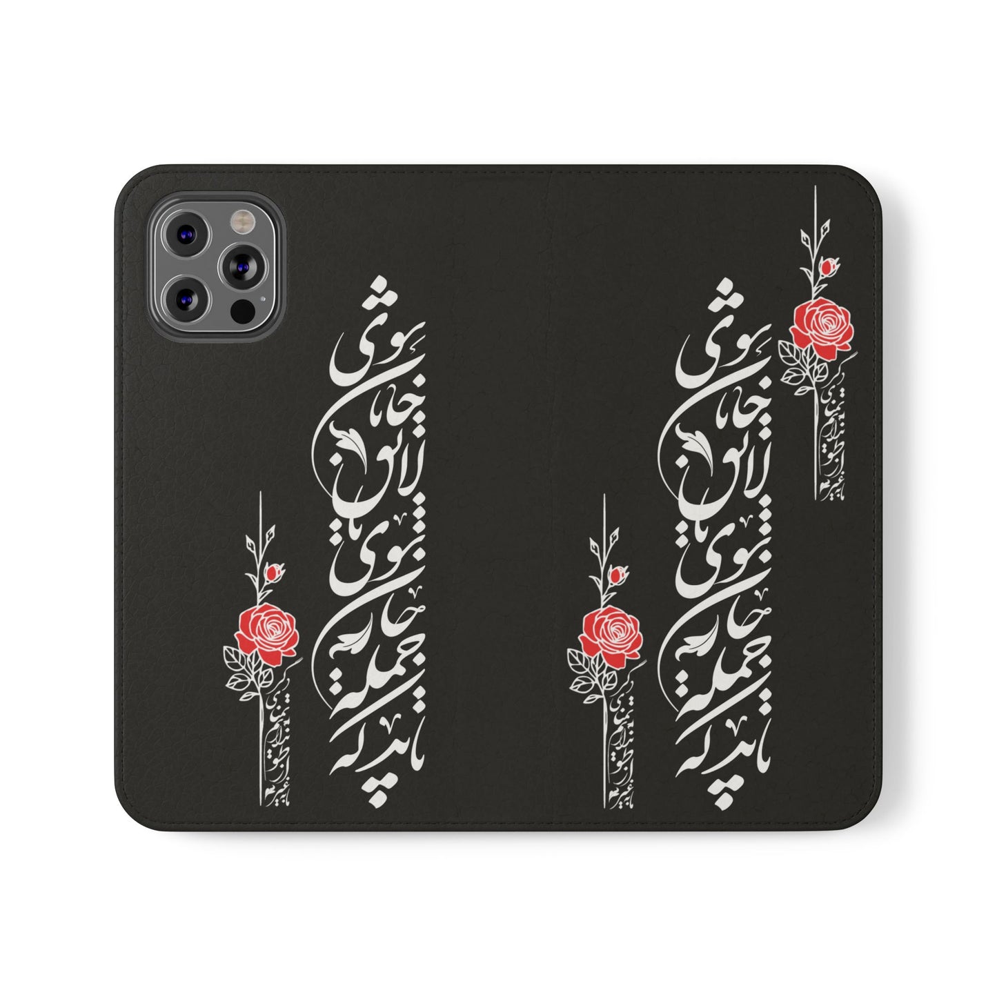 FARSI CALLIGRAPHY FLIP CASES باید که جمله جان شوی تا لایق جانان شوی
