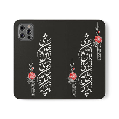 FARSI CALLIGRAPHY FLIP CASES باید که جمله جان شوی تا لایق جانان شوی