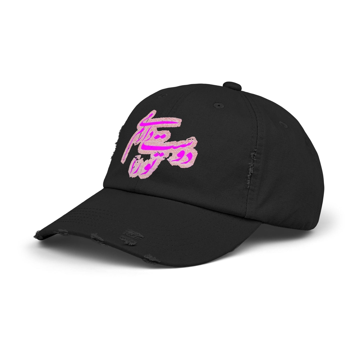 PERSIAN CALLIGRAPHY UNISEX DISTRESSED CAP: «I LOVE YOU» (تو را دوست می‌دارم)