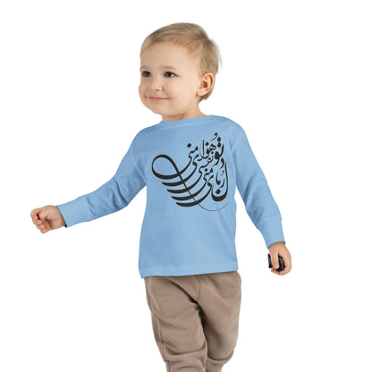 Persion Calligraphy Toddler Long Sleeve Tee