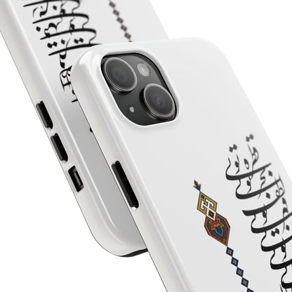 TOUGH PHONE CASE قطره تویی بحر تویی لطف تویی