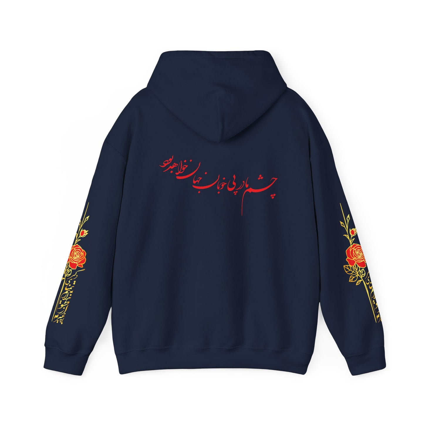 Unisex Heavy Blend™ Hooded Sweatshirt with Persion Poam Calligraphy