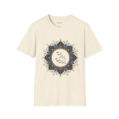 PERSIAN CALLIGRAPHY FATHER'S DAY T-SHIRT GIFT روزت مبارک