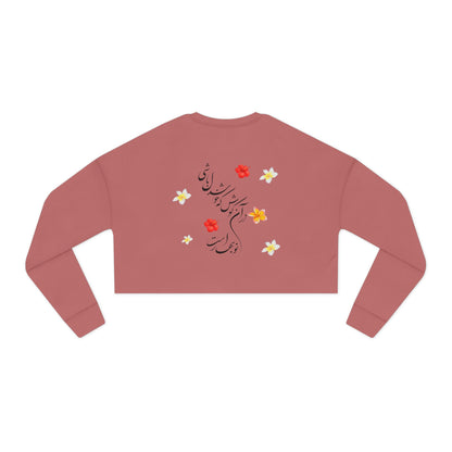 PERSIAN CALLIGRAPHY CROPPED SWEATSHIRT – HAFEZ POETRY DESIGN