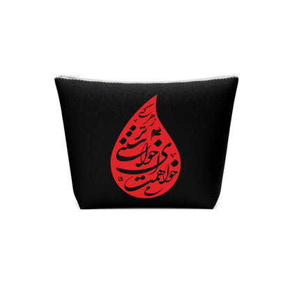 PERSIAN CALLIGRAPHY COSMETIC BAG میخواهمت ای خواستنی تر از هر کس