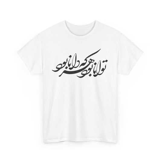 Persion Calligraphy Unisex Cotton T- Shirt