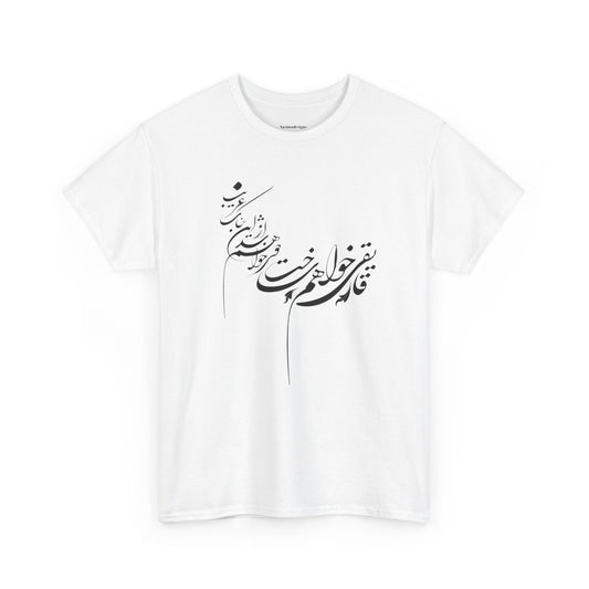 Unisex Heavy Cotton Tee Foroohar قایقی خواهم ساخت دور خواهم شد ازین شهر غریب