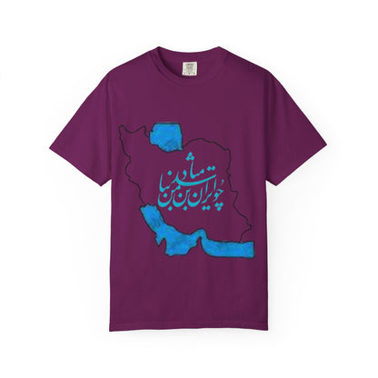 PERSIA IRAN MAP UNISEX T-SHIRT – چو ایران نباشد تن من مباد