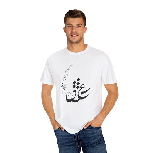 PERSIAN CALLIGRAPHY UNISEX T-SHIRT: «عشق یعنی در میان صدهزاران مثنوی»