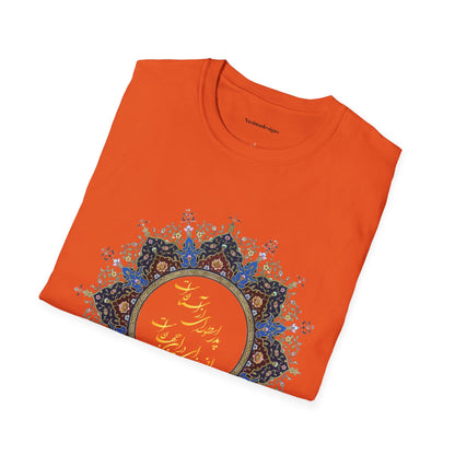 PERSIAN CALLIGRAPHY FATHER'S DAY T-SHIRT GIFT روزت مبارک