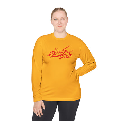 FARSI CALLIGRAPHY UNISEX LIGHTWEIGHT LONG SLEEVE TEE
