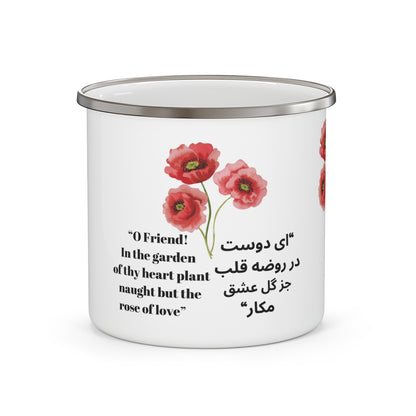 Enamel Camping Mug ای دوست
