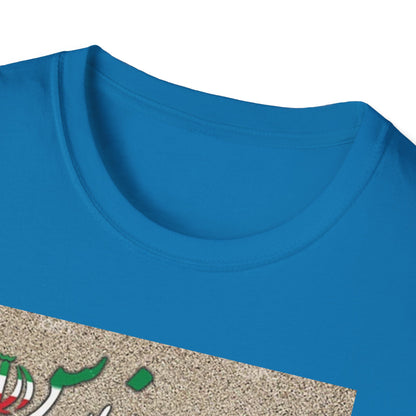 UNISEX SOFTSTYLE T-SHIRT PERSIAN GOLF