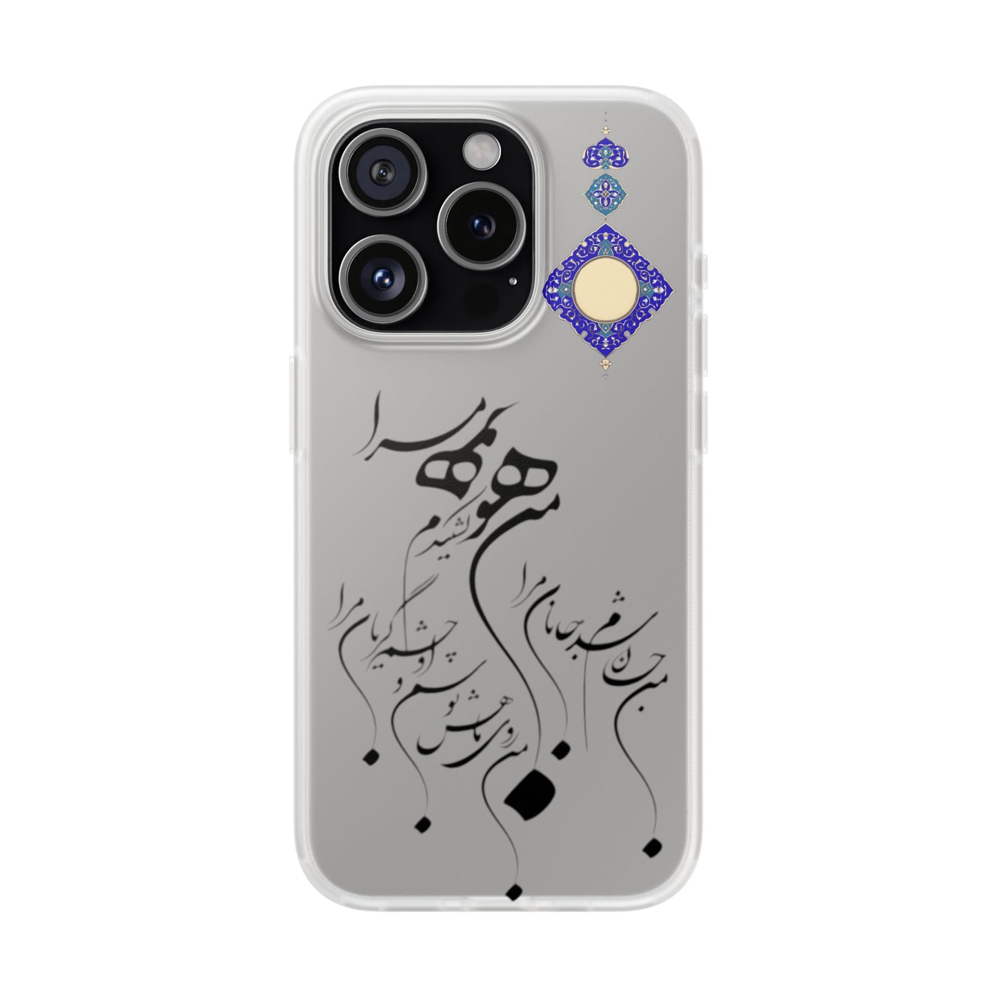 FLEXI PHONE CASE – PERSIAN CALLIGRAPHY RUMI POEM « من هو کشیدم هو مرا من جان شدم جانان مرا