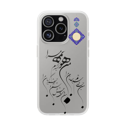 FLEXI PHONE CASE – PERSIAN CALLIGRAPHY RUMI POEM « من هو کشیدم هو مرا من جان شدم جانان مرا