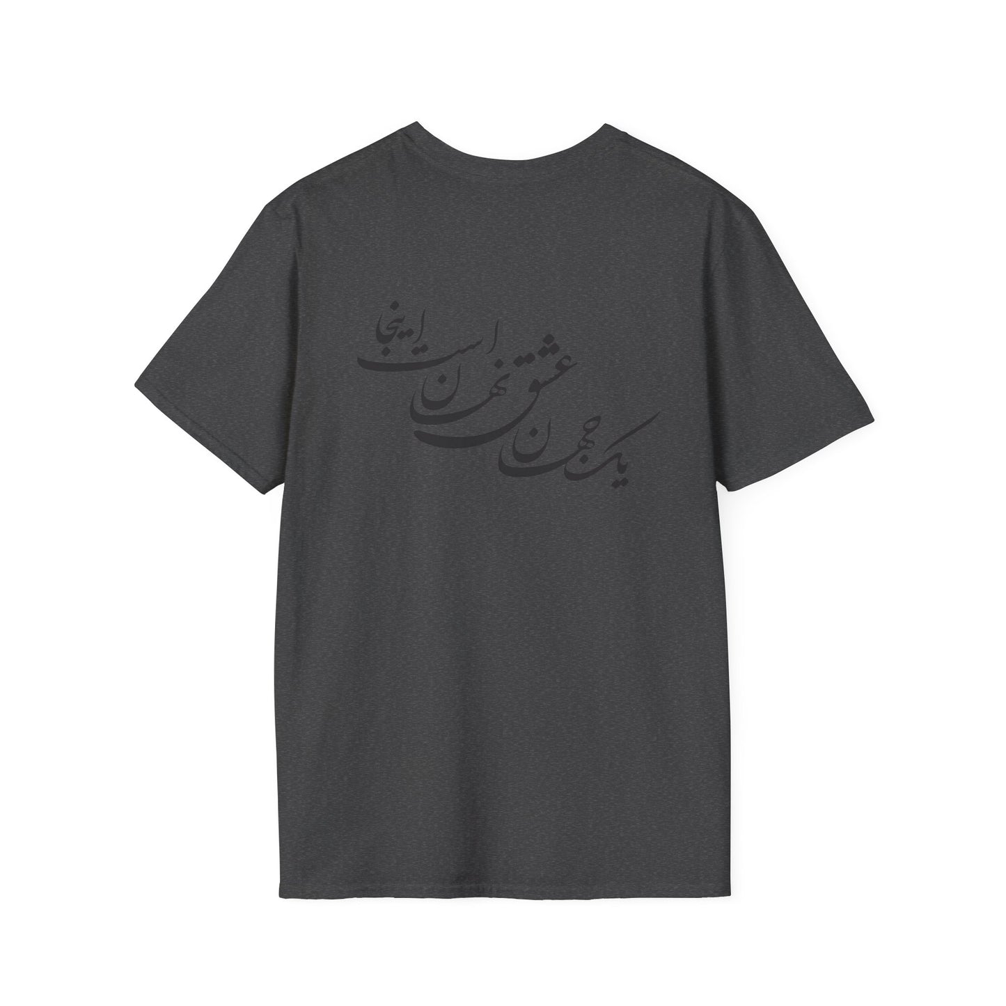 T-SHIRT SOFTSTYLE UNISEXE | CARTE DE L'IRAN "Le monde est un corps et l'Iran en est le cœur"