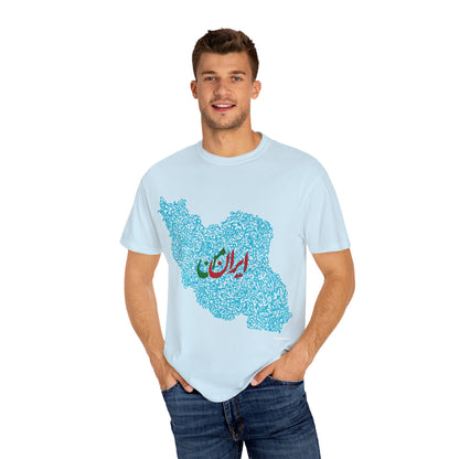MY IRAN UNISEX T-SHIRT | IRAN MAP DESIGN | ایران من