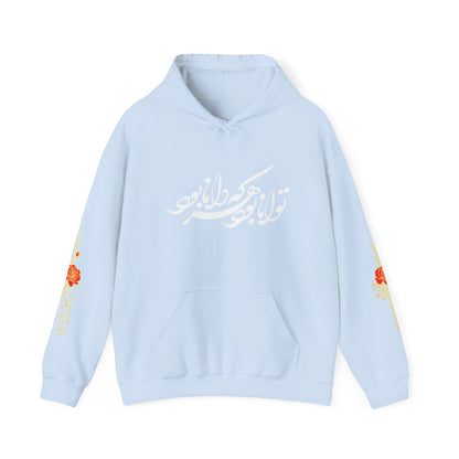 UNISEX HEAVY BLEND™ HOODED SWEATSHIRT – توانـا بـود هـرکـه دانـا بـود