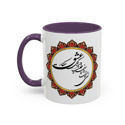 Bohemian Accent Coffee Mug